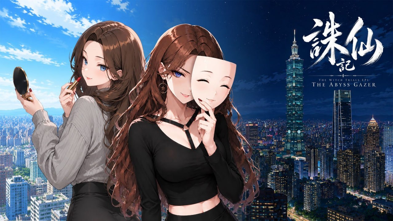 [SLG官中PC动态]诛仙记_凝视深渊者 THE WITCH TRIALS Episode I THE ABYSS GAZER v1.0【20260920】 游戏截图 4