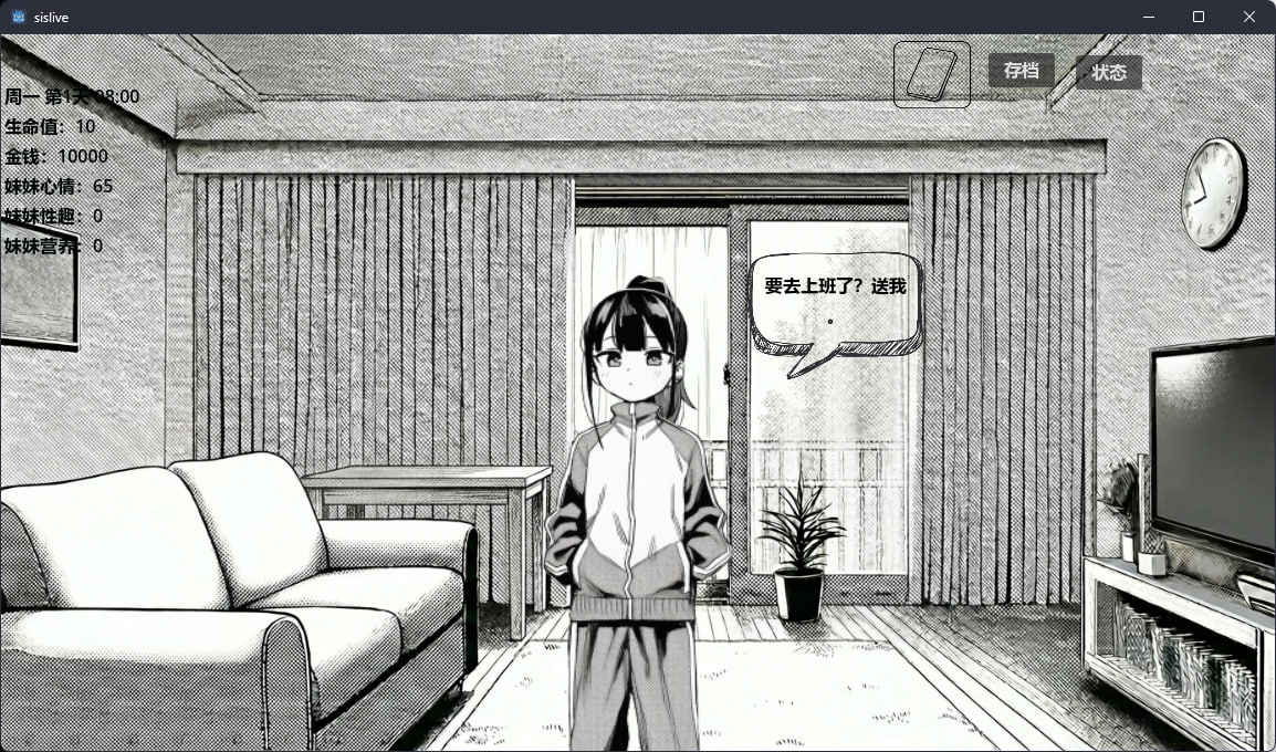 [SLG官中PC无码日常]小登同居生活v0.4【20260920】 游戏截图 2
