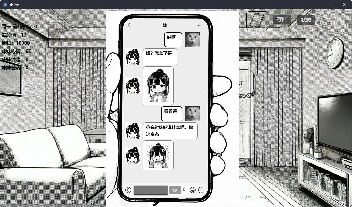 [SLG官中PC无码日常]小登同居生活v0.4【20260920】 游戏截图 5