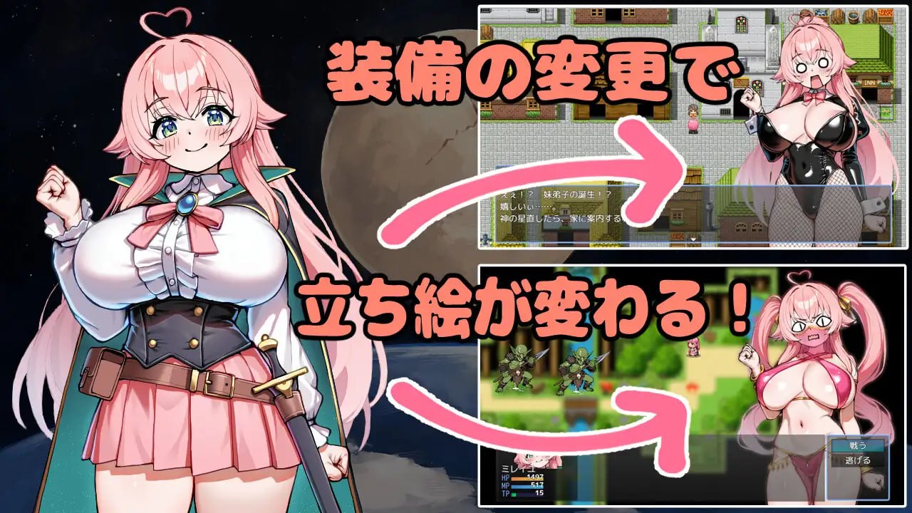 [RPG汉化PC巨乳]修星的勇者之路 -淫欲之街与堕落的圣女候选人-星直しのブレイブロード -淫欲の街と堕落の聖女候補v1.0【20260920】 游戏截图 4