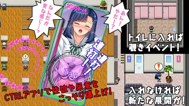 [RPG汉化PC动态]把女人变成色色CTRL应用！女子をえちえちCTRLアプリ！【20260920】 游戏截图 2