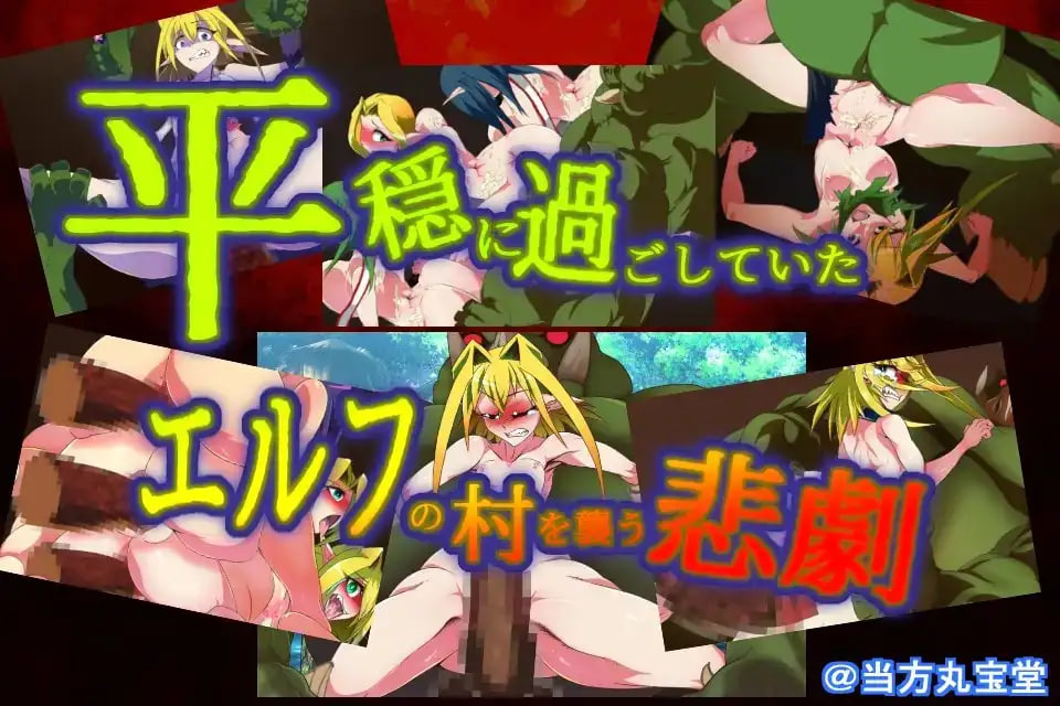 [ADV中文PC]让孕之森 ～精灵的千年肉便纪 孕ませの森 ～エルフの千年肉便紀【20260920】 游戏截图 2