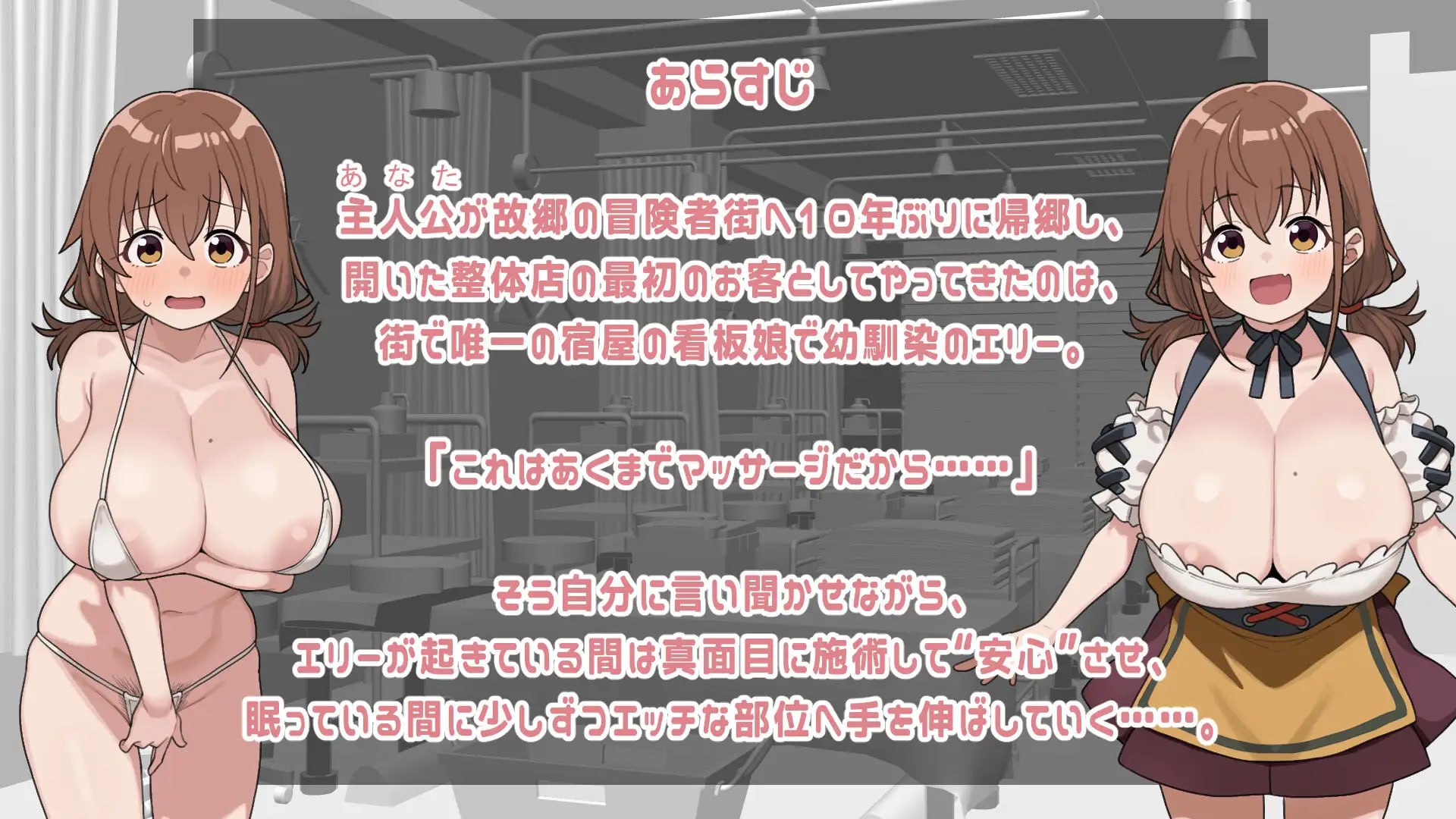 [SLG汉化PC动态]某冒险者街道的性体店！とある冒険者街の性体店！v1.03【20260920】 游戏截图 3