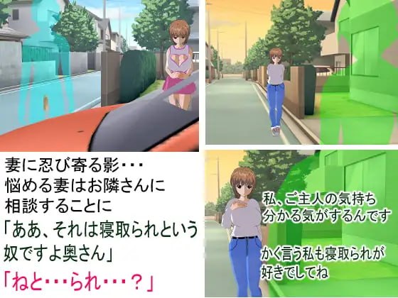[ADV汉化PCjoi NTR]某对夫妇的被寝取与寝取 とある夫婦の寝取らせ寝取られ【20260920】 游戏截图 4