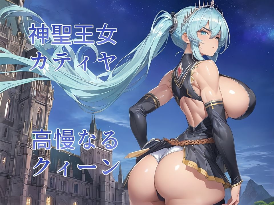 [RPG汉化PC]肛奴之馆 肛奴の館【20260920】 游戏截图 7