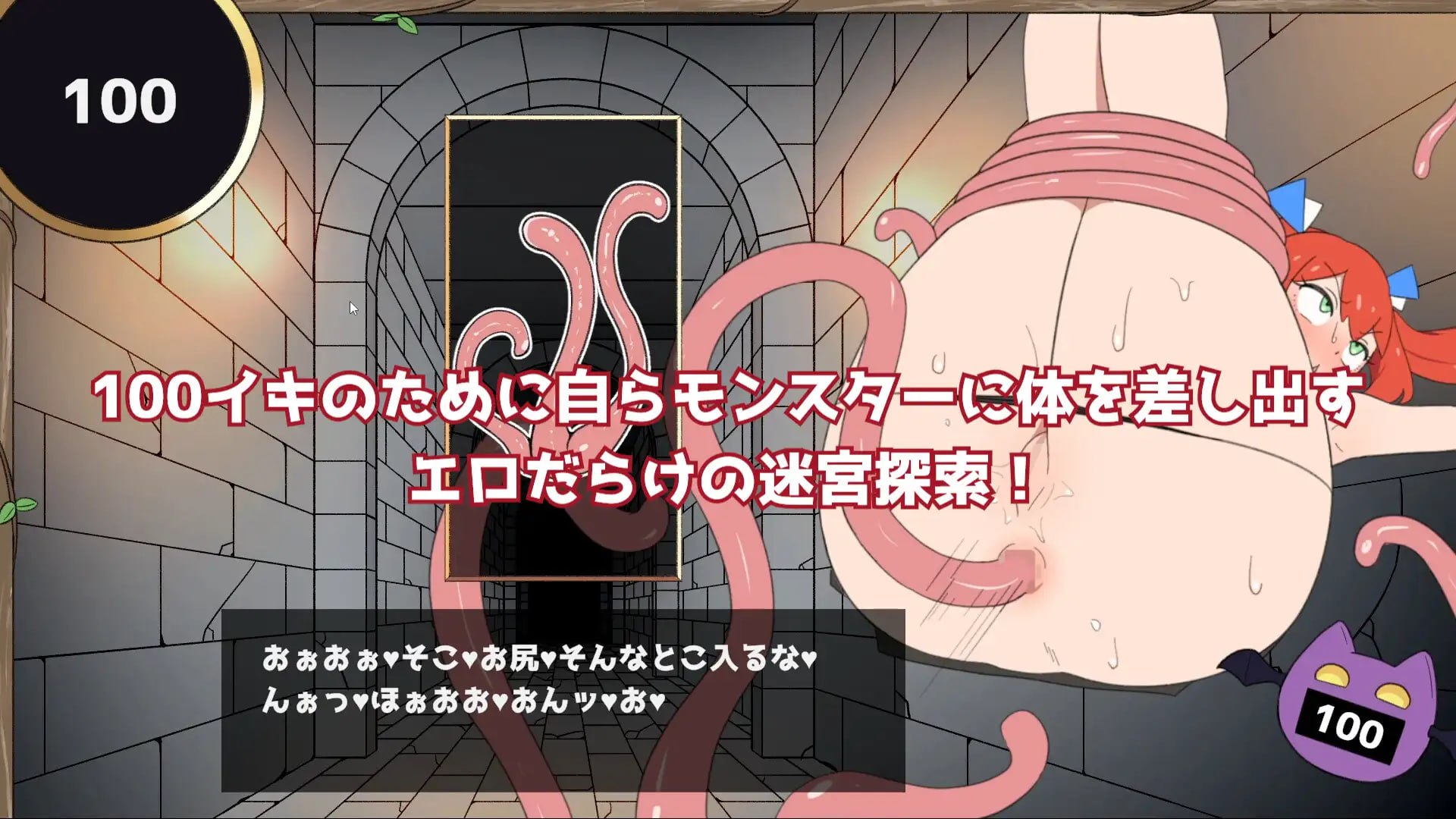 [SLG生肉PC触手]100次高潮迷宫 100イキ迷宮 v1.0.0【20260920】 游戏截图 3