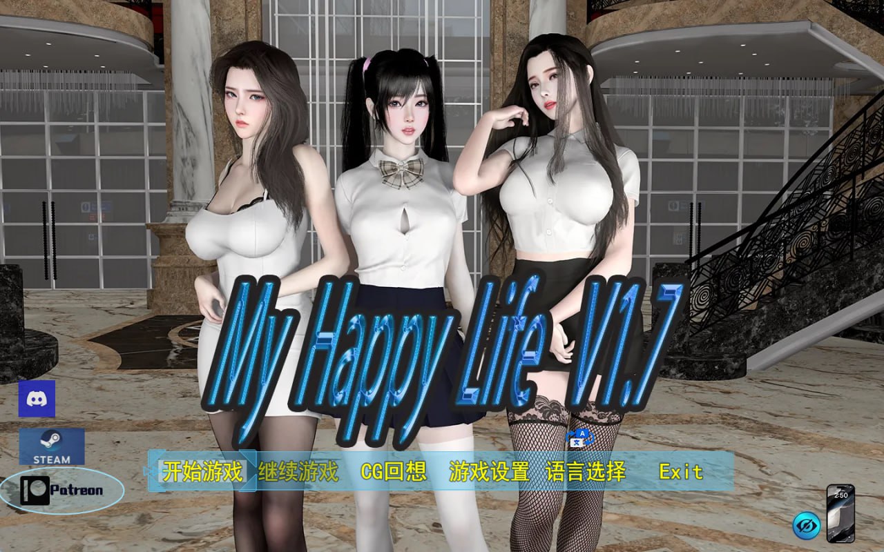 [RPG官中PC动态无码]我的幸福人生 My Happy Life v1.8.5【20260920】 游戏截图 1