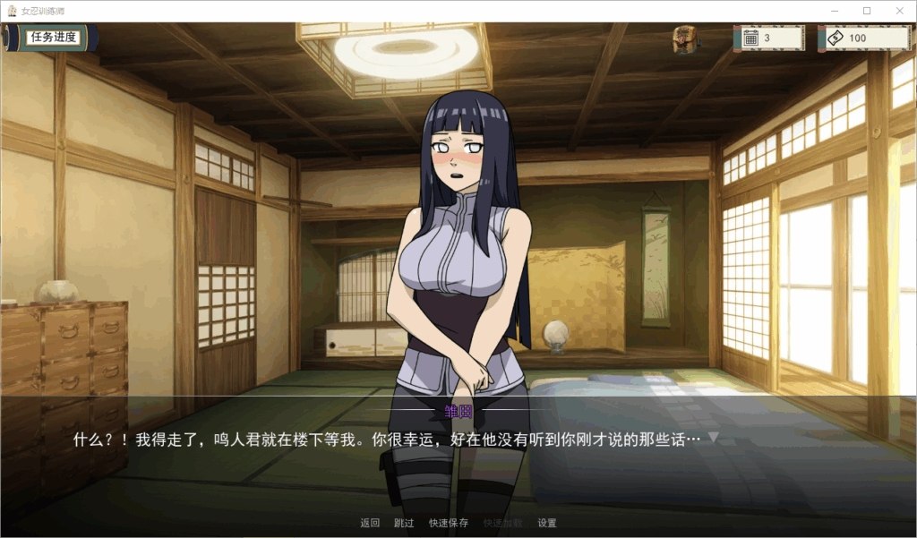 [SLG汉化PC动态步兵]女忍者训练师 Naruto Kunoichi Trainer [Ver0.33.1]【20260920】 游戏截图 4