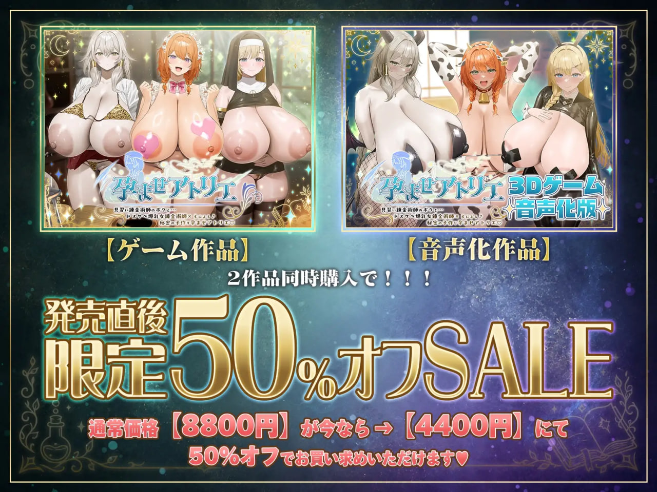 [3D官中PC动态特典]让孕工房～见习炼金术师的我与…超色情爆乳女炼金术师×3一起♪…秘密的造子孕孕工房 孕ませアトリエ～ 見習い錬金術師のボクと…ドスケベ爆乳女錬金術師×3による♪…秘密の子作り孕ませアトリエv1.0.0【20260920】 游戏截图 2
