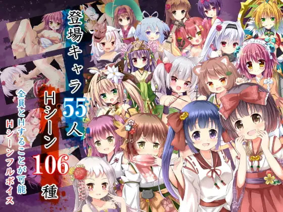 [RPG精翻汉化PC]八重酱的巫女奋斗记 八重ちゃんの巫女さん奮闘記v2.6【20260920】 游戏截图 4