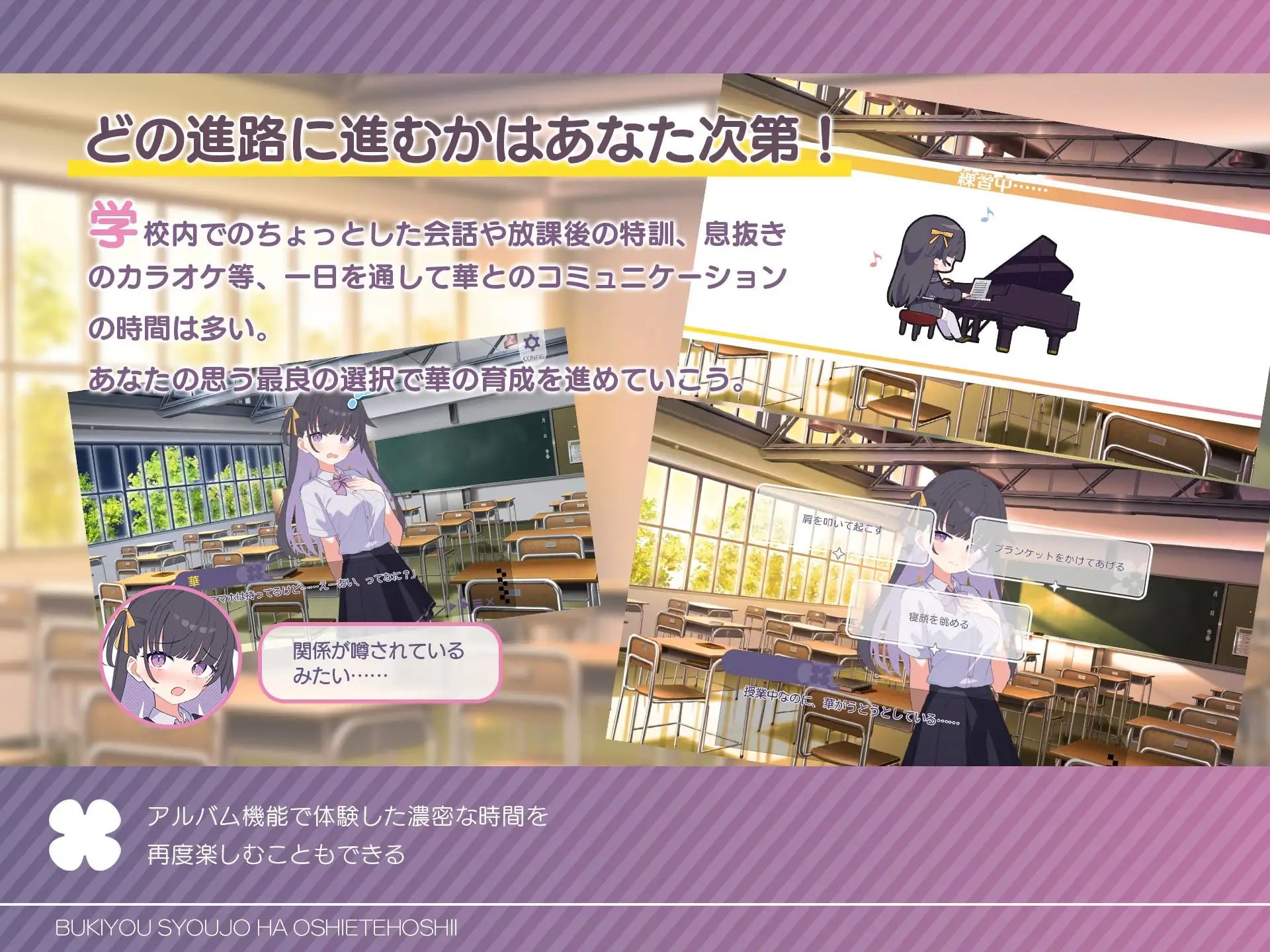 [养成SLG/互动纯爱]笨笨的少女想要你教 不器用少女は教えてほしいっ v1.0.0 汉化版+存档+攻略【20260920】 游戏截图 4