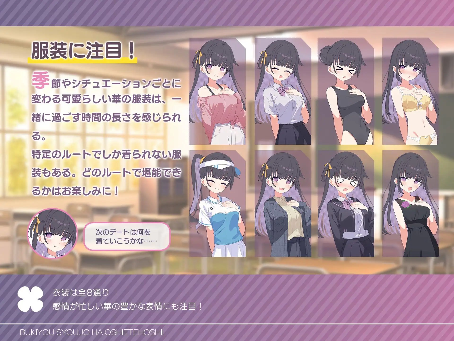 [养成SLG/互动纯爱]笨笨的少女想要你教 不器用少女は教えてほしいっ v1.0.0 汉化版+存档+攻略【20260920】 游戏截图 5