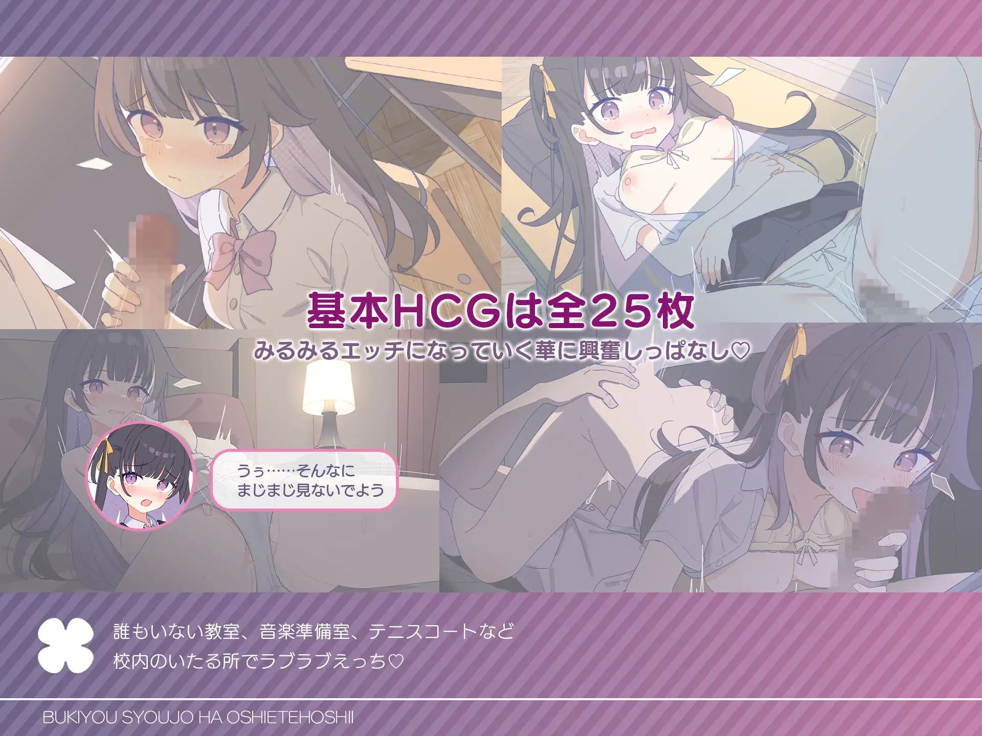 [养成SLG/互动纯爱]笨笨的少女想要你教 不器用少女は教えてほしいっ v1.0.0 汉化版+存档+攻略【20260920】 游戏截图 6