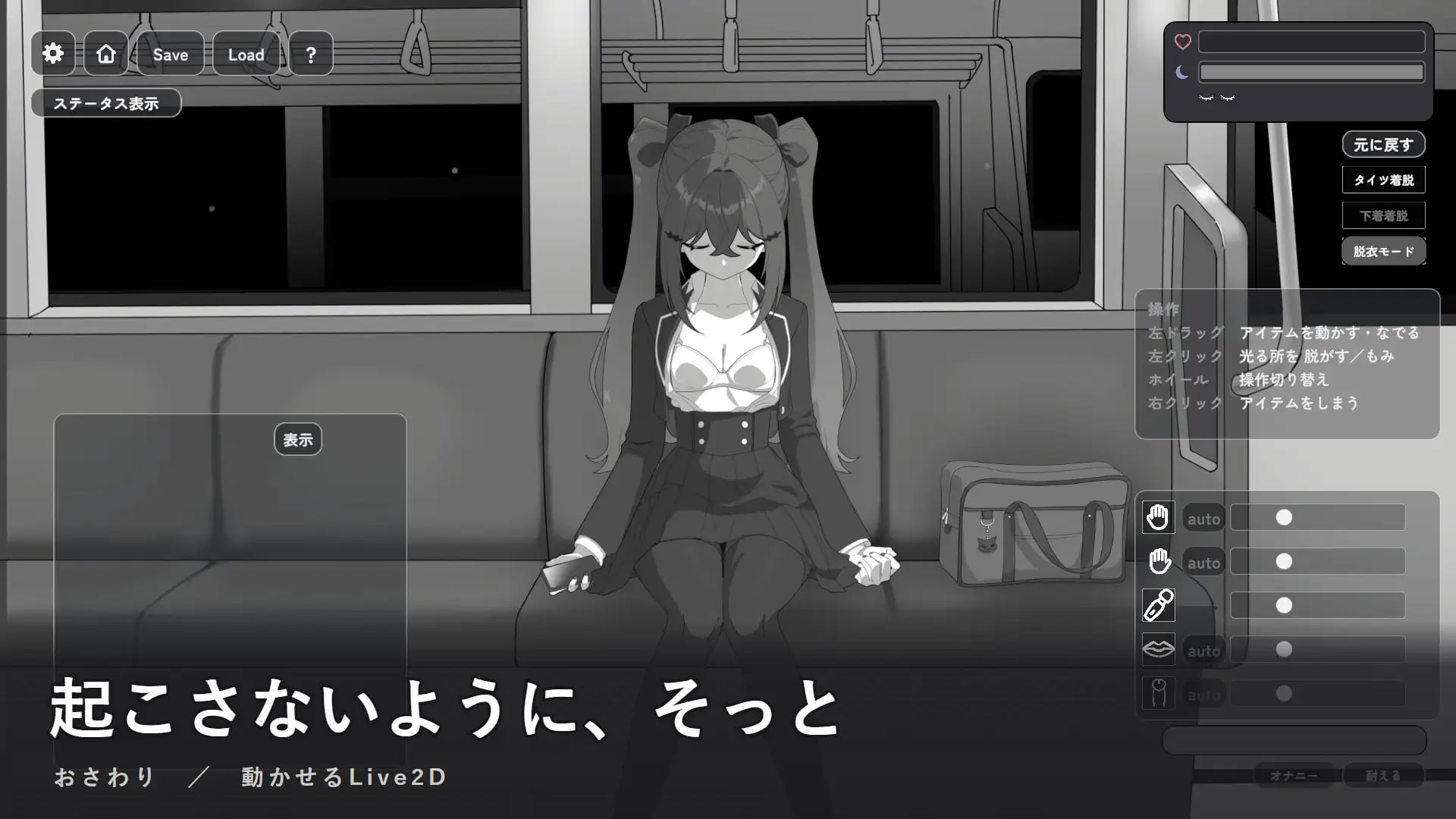 [互动SLG/制服/触摸]在乡下电车里两人独处 田舎の電車で二人きり v1.0.1 AI汉化版【20260920】 游戏截图 2