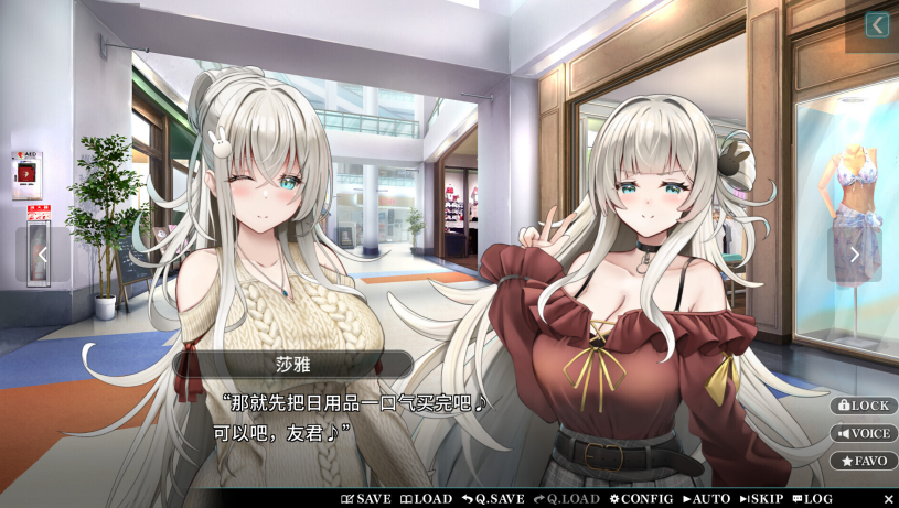 [双端/2D/ADV/经典/精品/恋爱]甜星姐妹 Sweet Starlight Sisters 1.0正式版[./]【20260921】 游戏截图 1