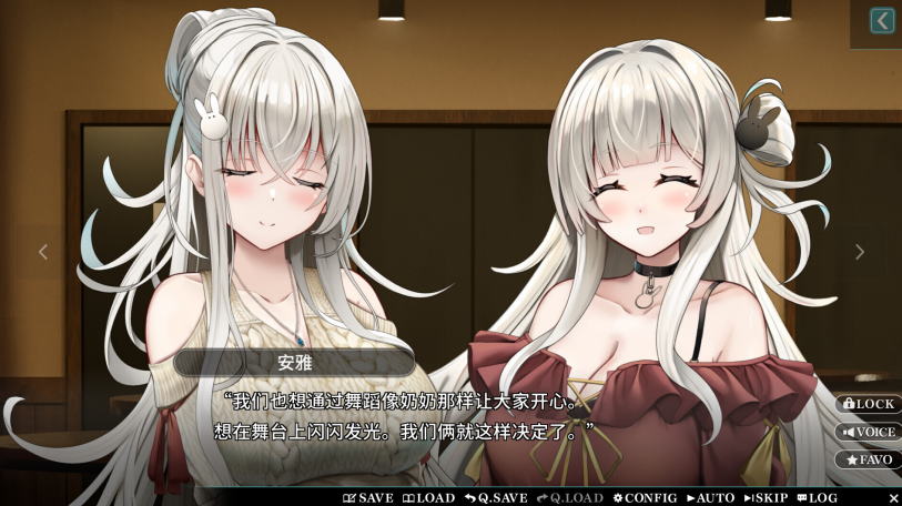 [双端/2D/ADV/经典/精品/恋爱]甜星姐妹 Sweet Starlight Sisters 1.0正式版[./]【20260921】 游戏截图 6