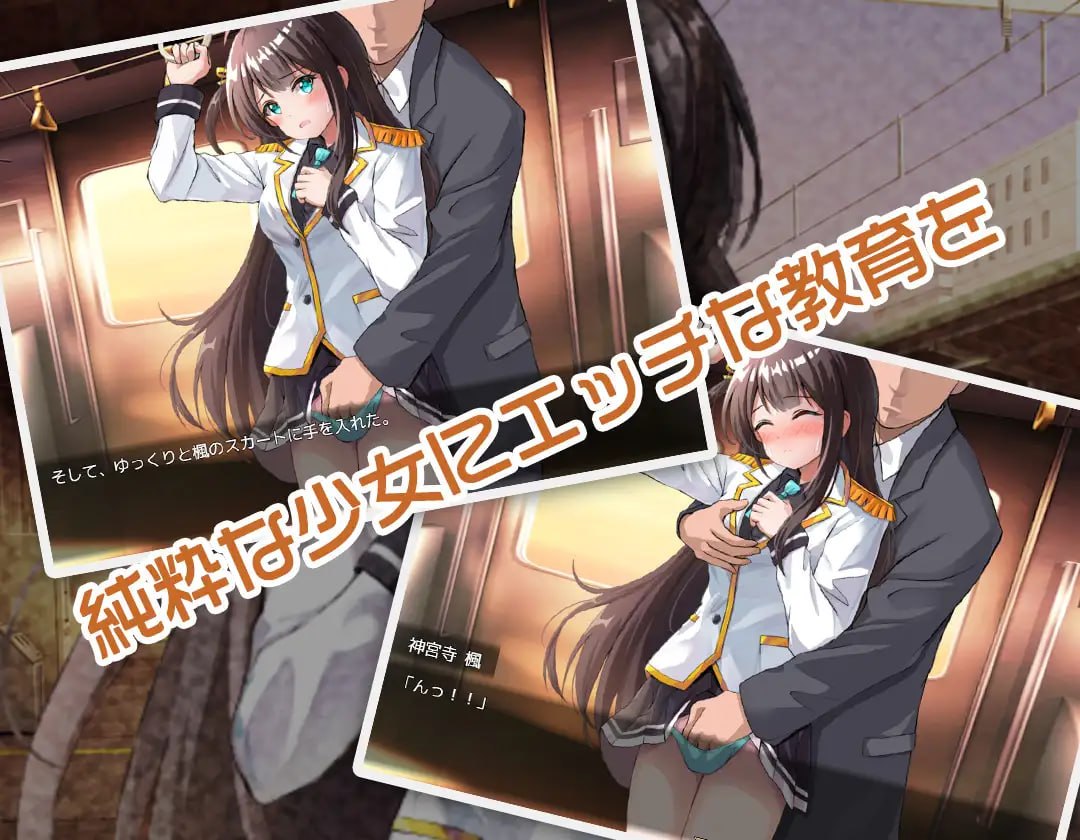 [RPG/2D/日式]JK -纯洁少女教育课程 JK -純潔少女教育課程 AI汉化版+自带全回想【20260921】 游戏截图 5