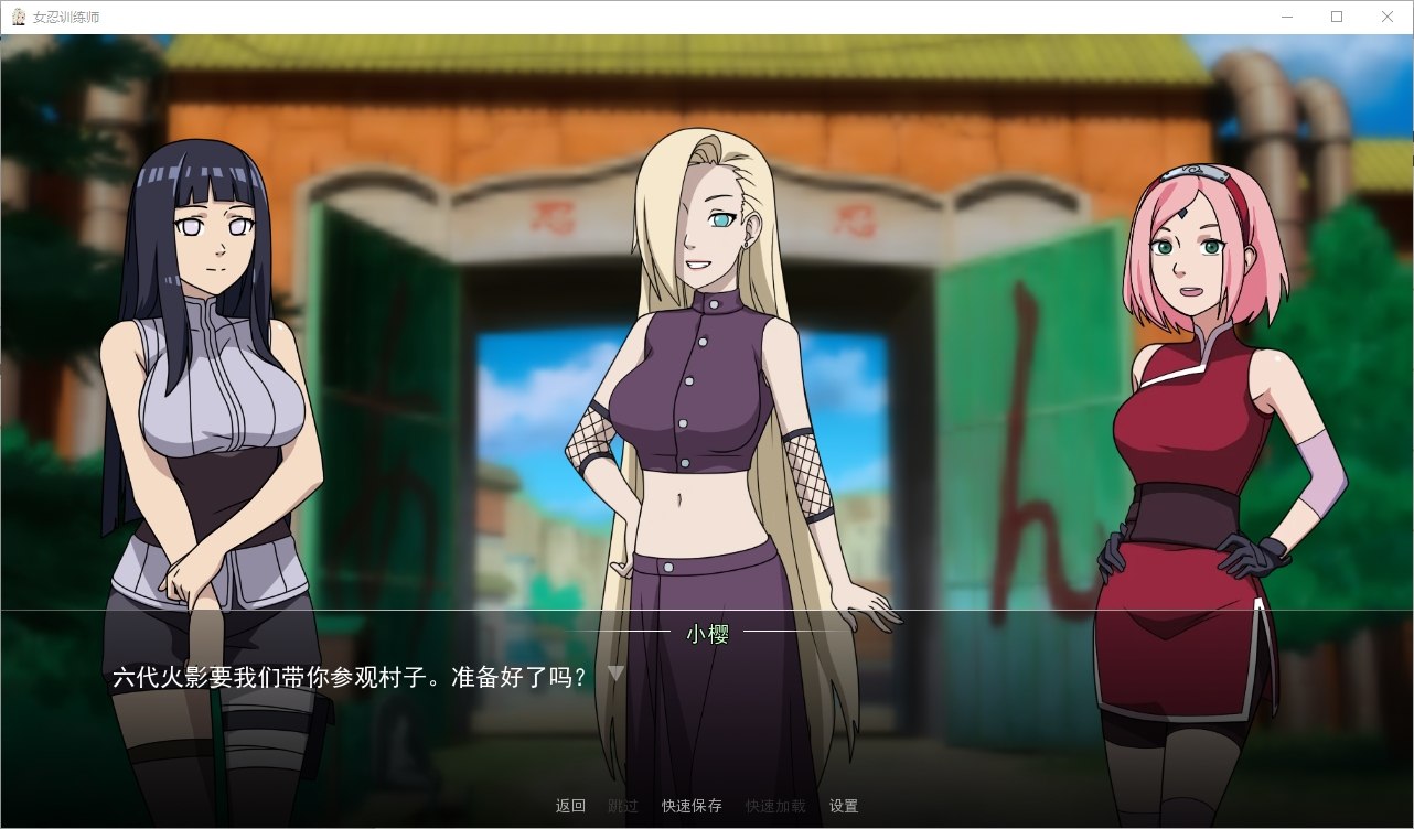 [SLG汉化PC动态步兵]女忍者训练师 Naruto Kunoichi Trainer [Ver0.33.1]【20260921】 游戏截图 3