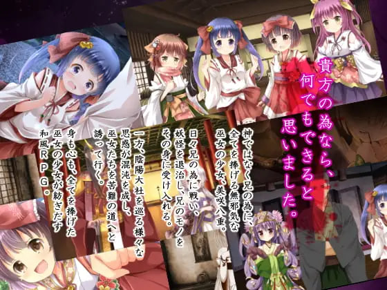 [RPG精翻汉化PC]八重酱的巫女奋斗记 八重ちゃんの巫女さん奮闘記v2.6【20260921】 游戏截图 5