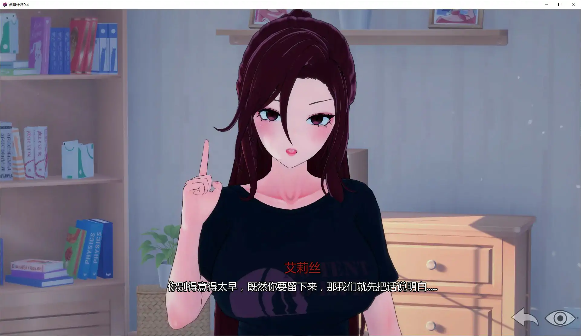 [日式SLG/动态] 创世计划 Genesis Project v0.4 汉化版【20260921】 游戏截图 2