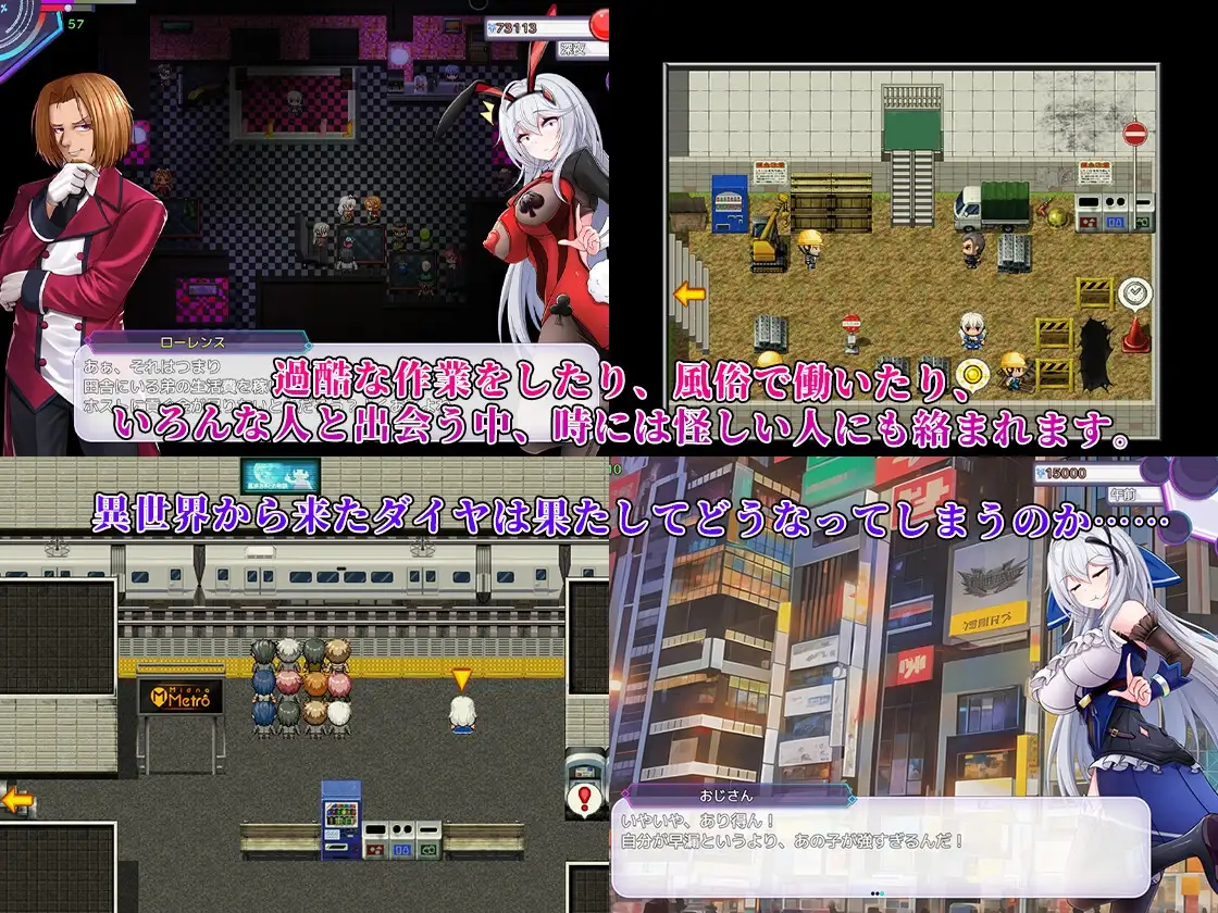 [日式RPG/巨乳/堕落]异世界的我在歌舞伎町打黑工 異世界出身の私が歌舞伎町で闇バイト始めました v1.0.6 官中版[/度盘]【20260925】 游戏截图 4