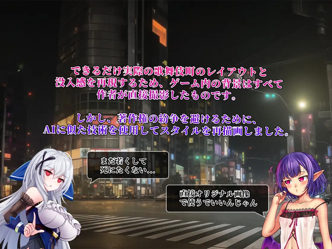 [日式RPG/巨乳/堕落]异世界的我在歌舞伎町打黑工 異世界出身の私が歌舞伎町で闇バイト始めました v1.0.6 官中版[/度盘]【20260925】 游戏截图 6