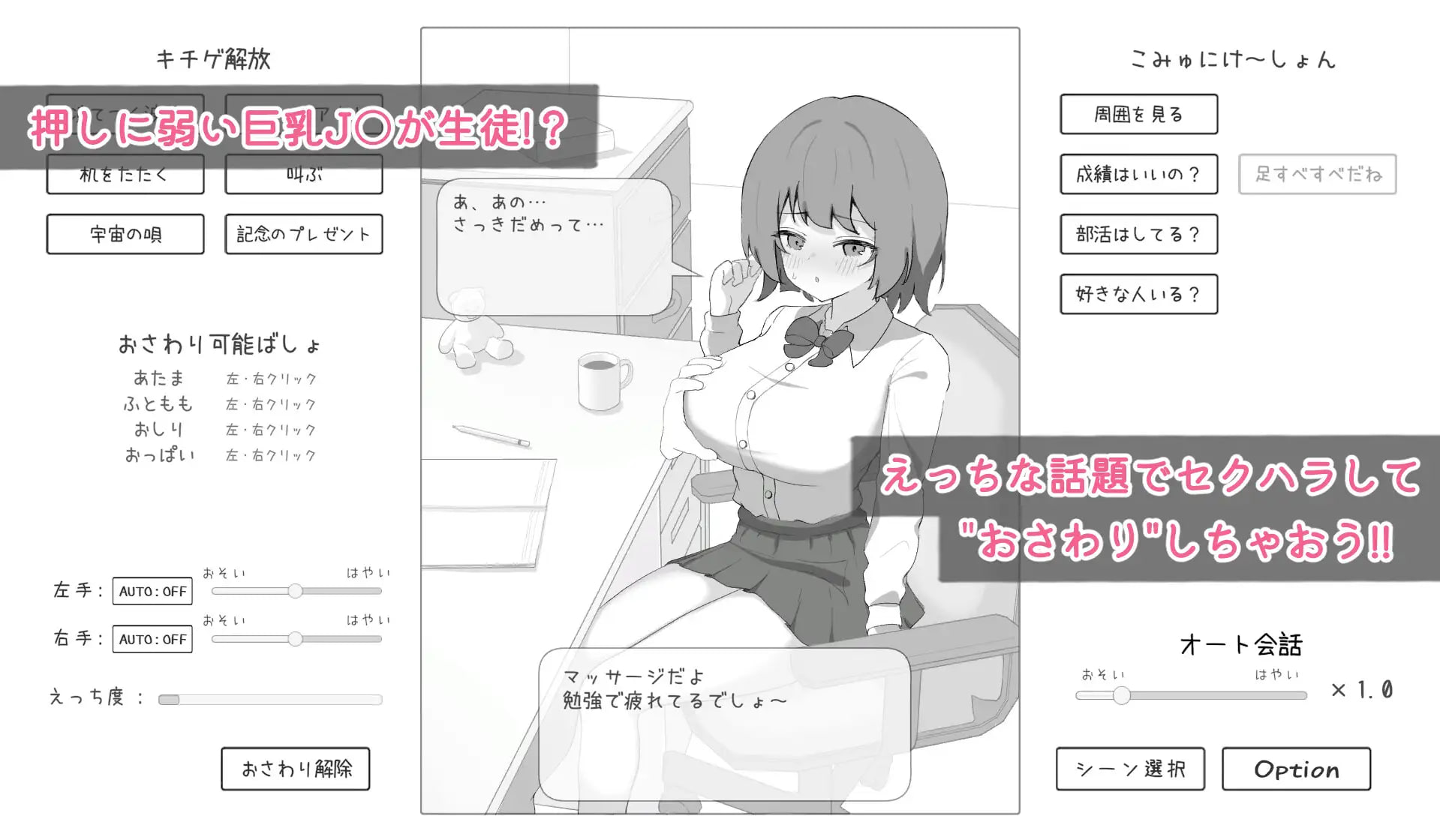 [SLG生肉PC触摸动态]家庭教师对学生什么都能做吧 家庭教師は生徒になんでもできるよねv1.0【20260925】 游戏截图 2