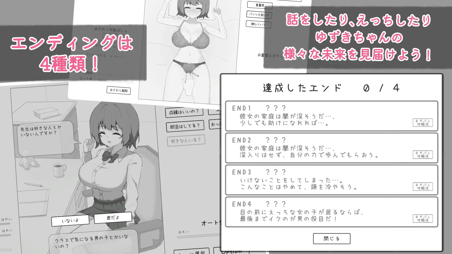 [SLG生肉PC触摸动态]家庭教师对学生什么都能做吧 家庭教師は生徒になんでもできるよねv1.0【20260925】 游戏截图 7