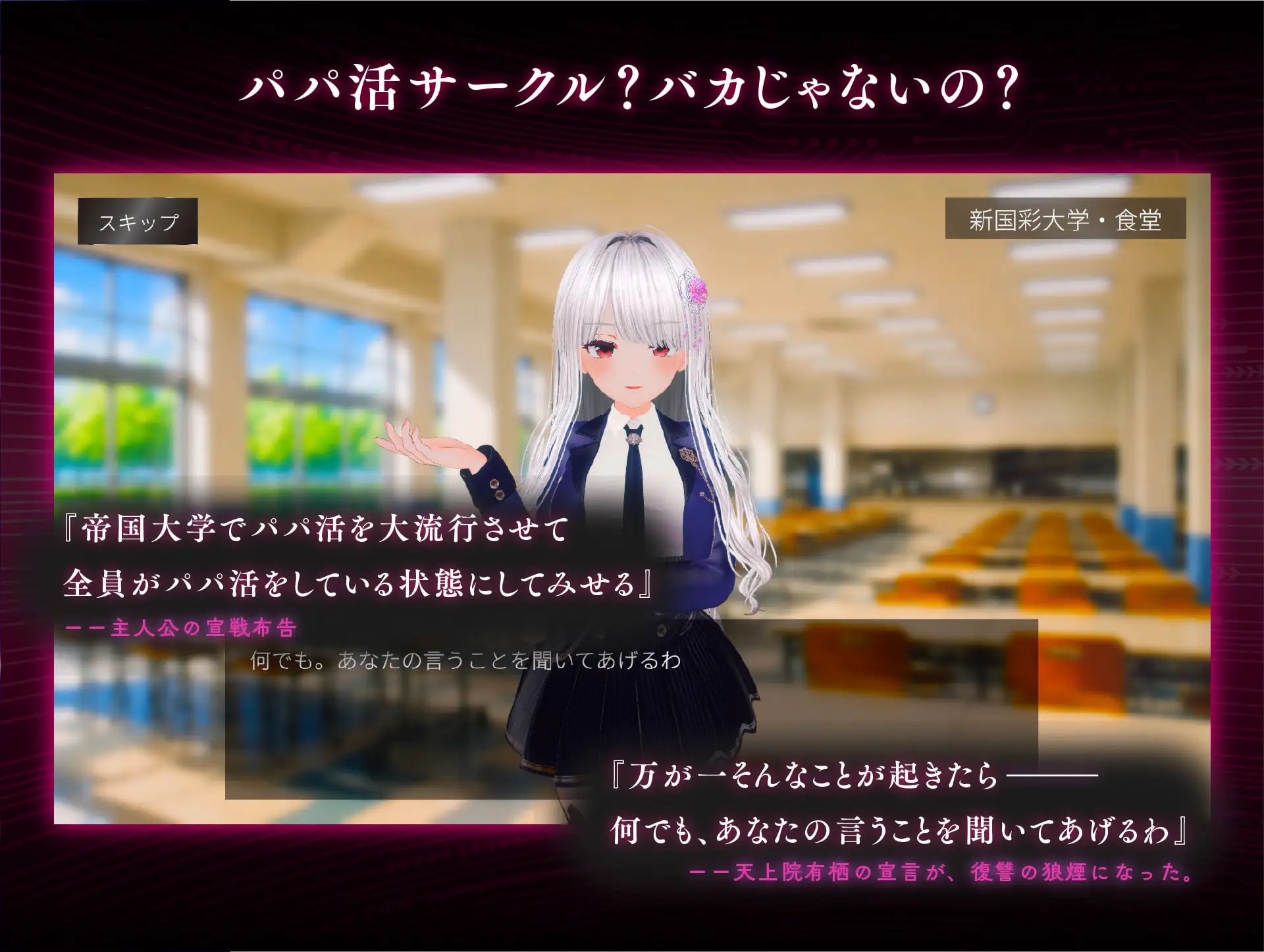 [3D生肉PC动态CV]爸爸活大流行 - 女子大学生碧池化计划 パパ活パンデミクス - 女子大生ビッチ化計画【20260925】 游戏截图 2