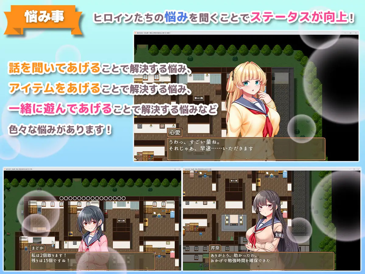 [RPG汉化PC NTR]绝对合格！洗脑宿舍～按照我的喜好培养住宿生和舍监的1年 絶対合格！洗悩寮～寮生と寮母を俺好みに育てる1年間 v1.00【20260925】 游戏截图 6