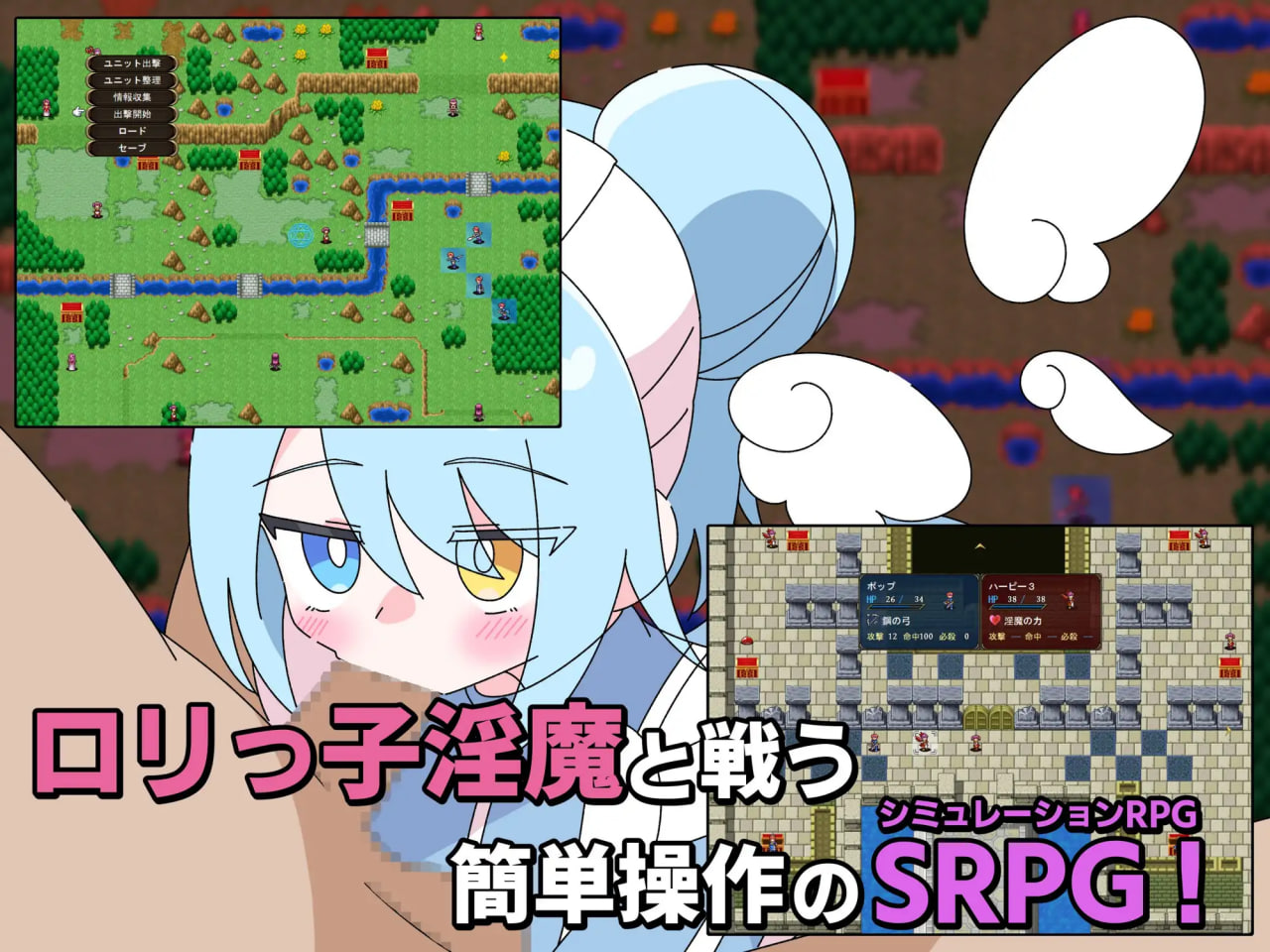 [SRPG汉化PC动态]洛丽抖M终曲～一旦败北就会被洛丽淫魔侵犯的SRPG～ロリマゾ終曲～負ければロリ淫魔に犯されるSRPG v1.00【20260925】 游戏截图 2