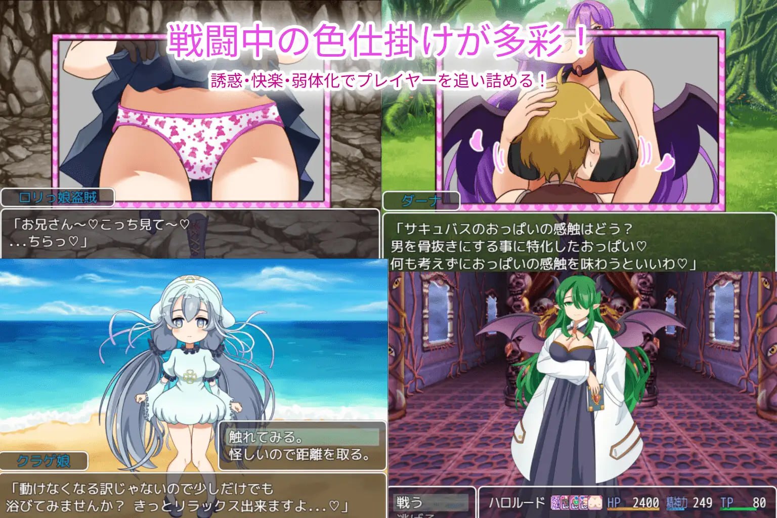 [RPG汉化PC]魅魔侵略 淫魔の侵略v1.0【20260925】 游戏截图 2
