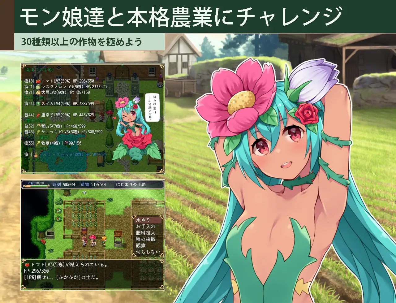[RPG汉化PC巨乳]开拓者～退役骑士与魔物娘的热闹开拓记 カルティベーター ～引退騎士とモン娘のにぎやか開拓記【20260925】 游戏截图 2