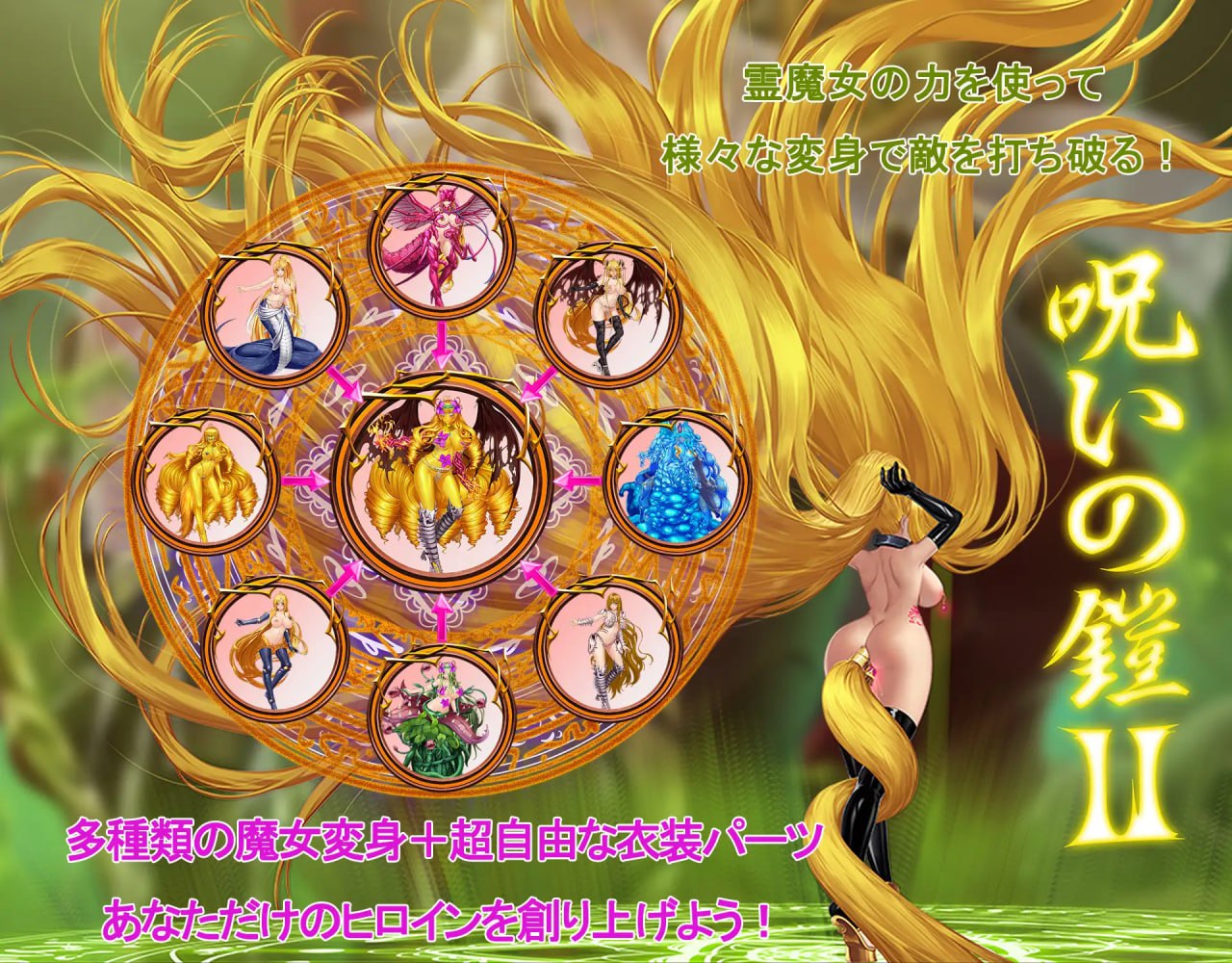 [RPG官中PC动态无码DLC]诅咒铠甲II 詛咒铠甲2 呪いの鎧II(霊魔女傳奇) v7.27【20260925】 游戏截图 8