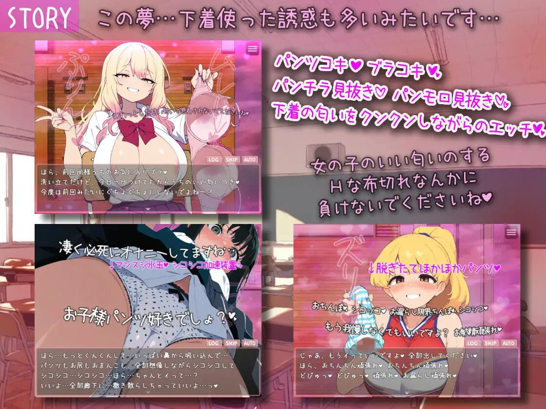 [RPG汉化PC]梦落 ～在色情学校的梦境之中，被说不可以做色情的事情，却仍然做着色情之事的故事 ゆめおち ～Hな学校のゆめの中で、Hなコトしちゃダメと言われながら、Hなことするはなし【20260925】 游戏截图 3