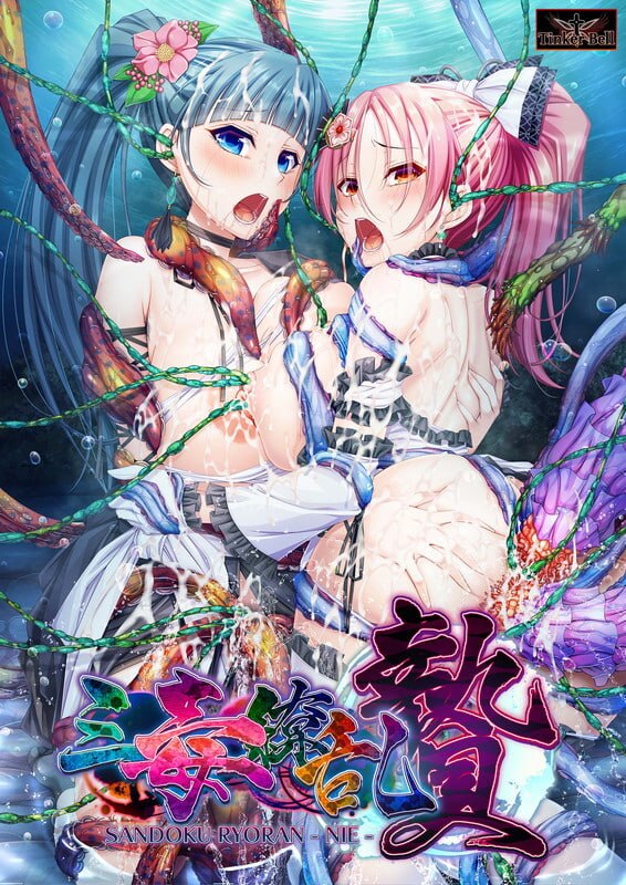 [ADV汉化PC存档CV]三毒缭乱 祭品 三毒繚乱 贄【20260925】 游戏截图 1