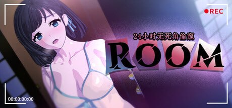 [SLG官中PC动态无码]ROOM – 24小时无死角偷窥 ROOM– 247 Total Surveillance v2.0.4【20260925】 游戏截图 1