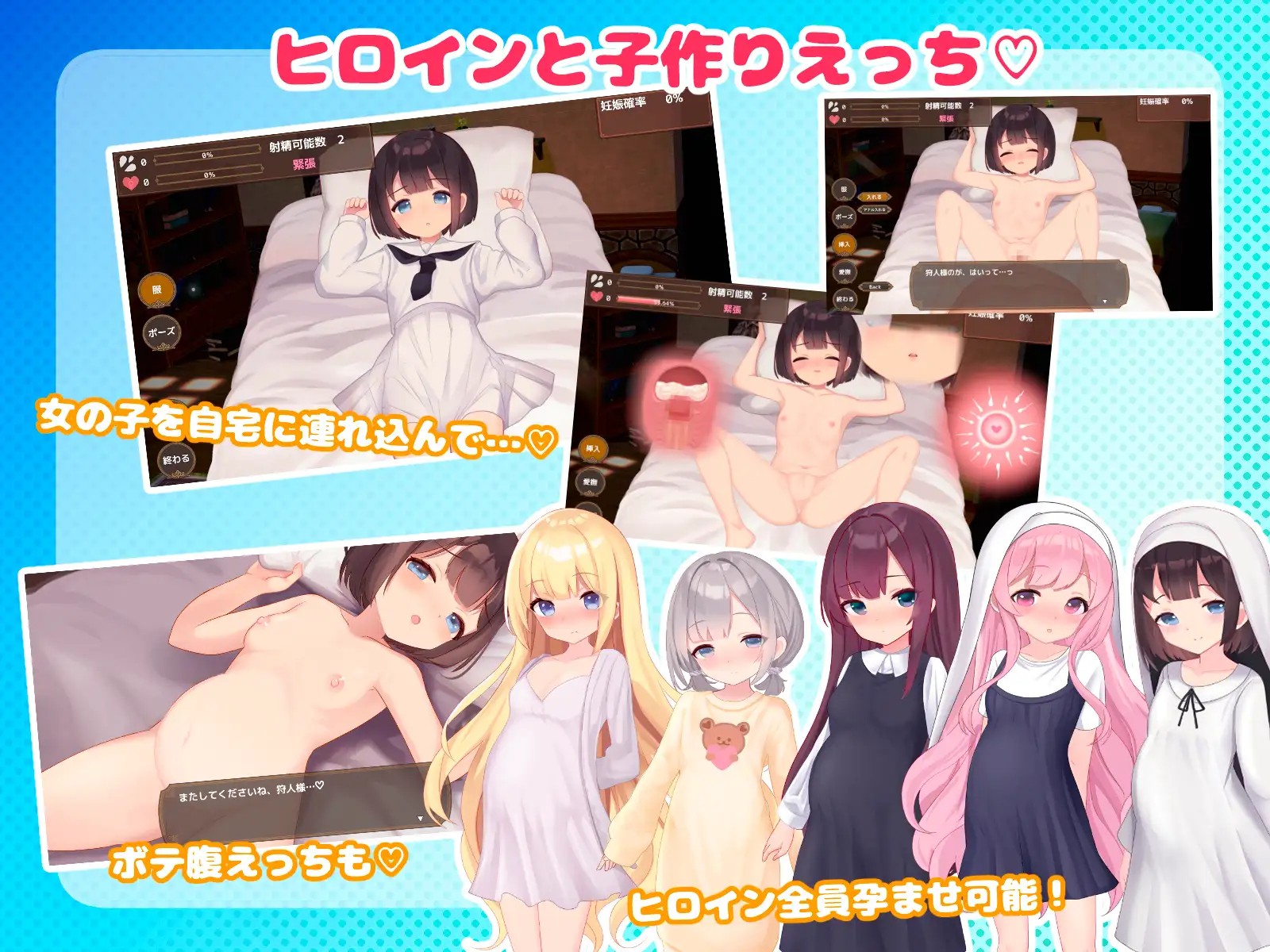 [日式RPG/后宫动态]阿克梅西亚～后宫怀孕猎人生活～ アクメシア〜ハーレム孕ませ狩人生活〜 ver1.1.0 AI汉化版+全回想存档【20260925】 游戏截图 3