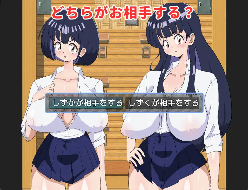[日式RPG/巨乳动态]封淫姐妹 -永无止境的快乐- 封淫姉妹-終わりなき快楽- AI汉化版【20260925】 游戏截图 4
