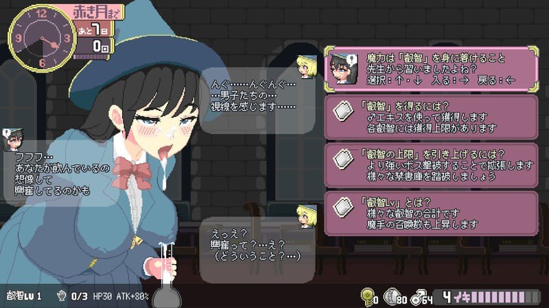 [精品ACT/像素动态]真·高潮～留级魔女与H魔手～ マジイキ～落第まじょとＨな魔手～ v0.430 官中版【20260925】 游戏截图 4