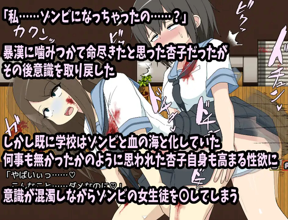 [日式RPG/扶她/丧尸]双性人杏子酱 变成半僵尸后性欲暴涨 所以要把学校里的僵尸娘们全都干个遍 AI汉化版+存档【20260925】 游戏截图 2
