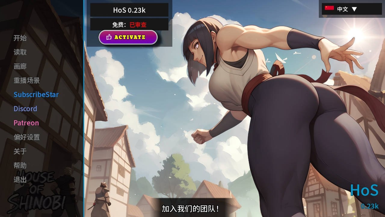 [SLG官中PC动态步兵NTR]忍者之家 House of Shinobi v0.26a【20260926】 游戏截图 1