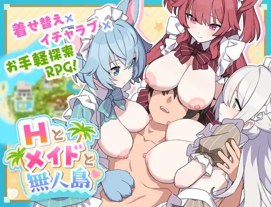 [RPG/2D/日式]H与女仆与无人岛 Hとメイドと無人島 内嵌AI汉化版+存档【20260930】 游戏截图 4