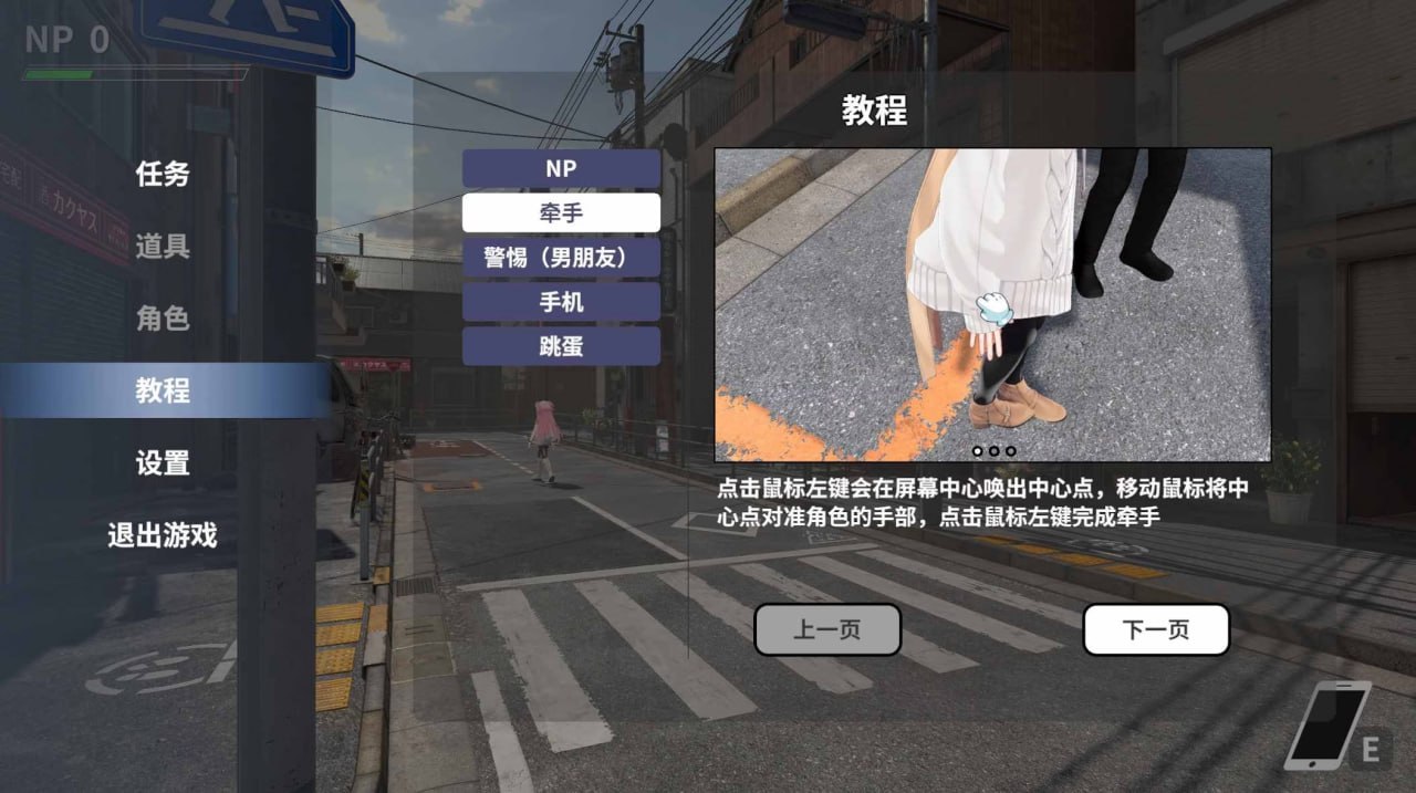 [SLG/3D/日式]NTR大师 NTR Master Ver0.5官中步兵版【20260930】 游戏截图 5