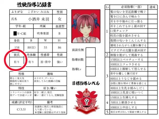 [SLG/3D/日式]我是校长！ 校長だから! v1.16 AI汉化版【20260930】 游戏截图 2