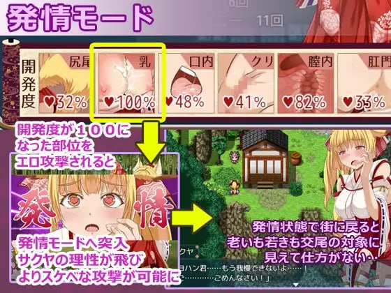 [RPG/2D/日式]花葬巫女咲夜 花葬巫女サクヤ 1.22 AI汉化版+全回想存档【20260930】 游戏截图 5