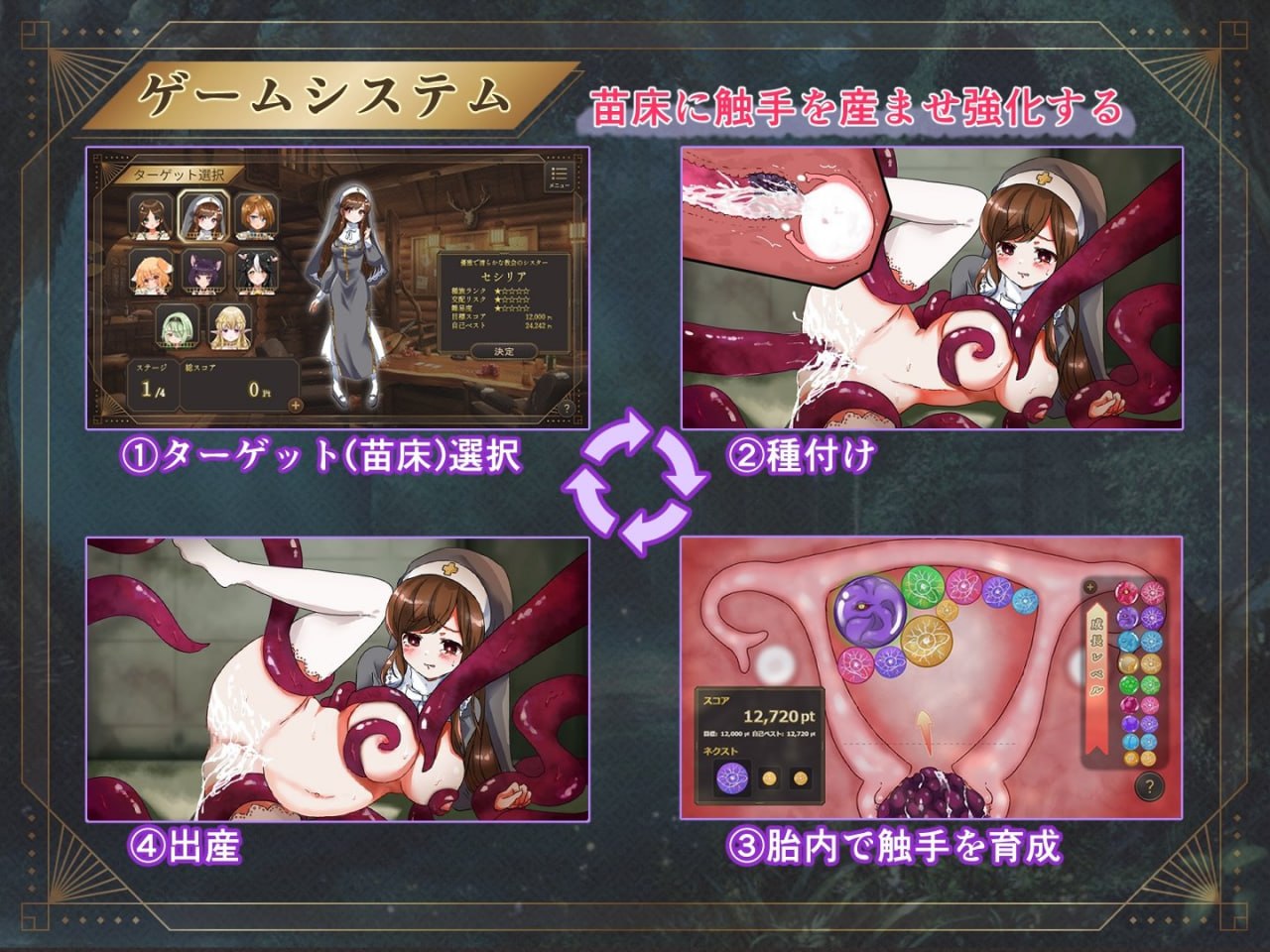 [SLG/2D/日式]魔胚受胎 ～古代触手と異種交配の実験記録～ AI汉化版【20260930】 游戏截图 5
