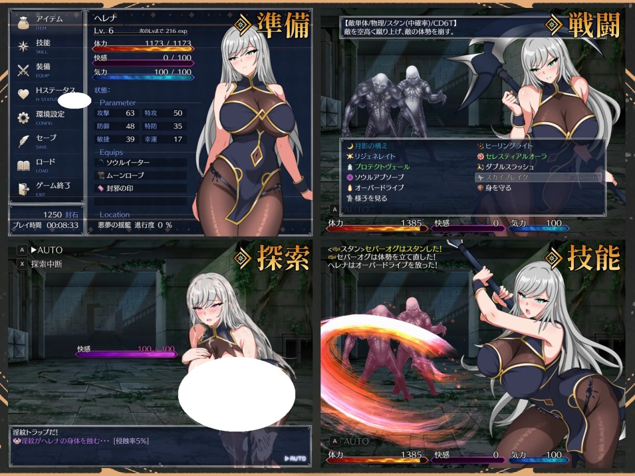 [RPG/2D/日式]海伦娜与暗蚀之塔 ヘレナと暗蝕の塔 v1.01 + 内嵌AI汉化版 体验版+存档【20260930】 游戏截图 3