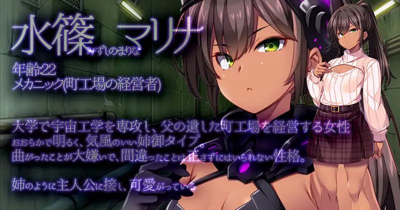 [SLG生肉PC巨乳NTR]潘多拉之笼 ～宇宙调查员的恋人被触手生物寝取 パンドラ・ケージ～宇宙調査員の恋人は触手生物に寝取られるv0.26.09.23【20260930】 游戏截图 2