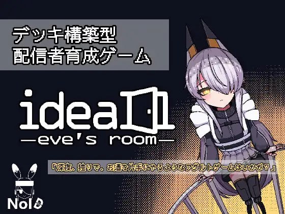 [SLG官中PC新作]理想 -夏娃的房间 ideal -eve's room-v1.0.0【20260930】 游戏截图 1